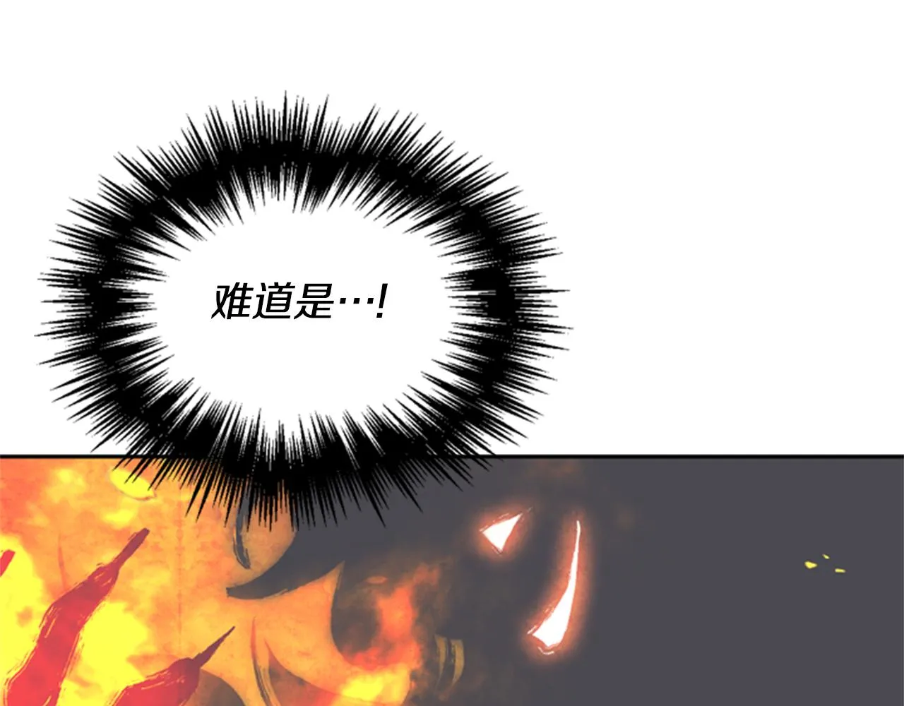 第5话 狄扎尔的“力量” 第19页