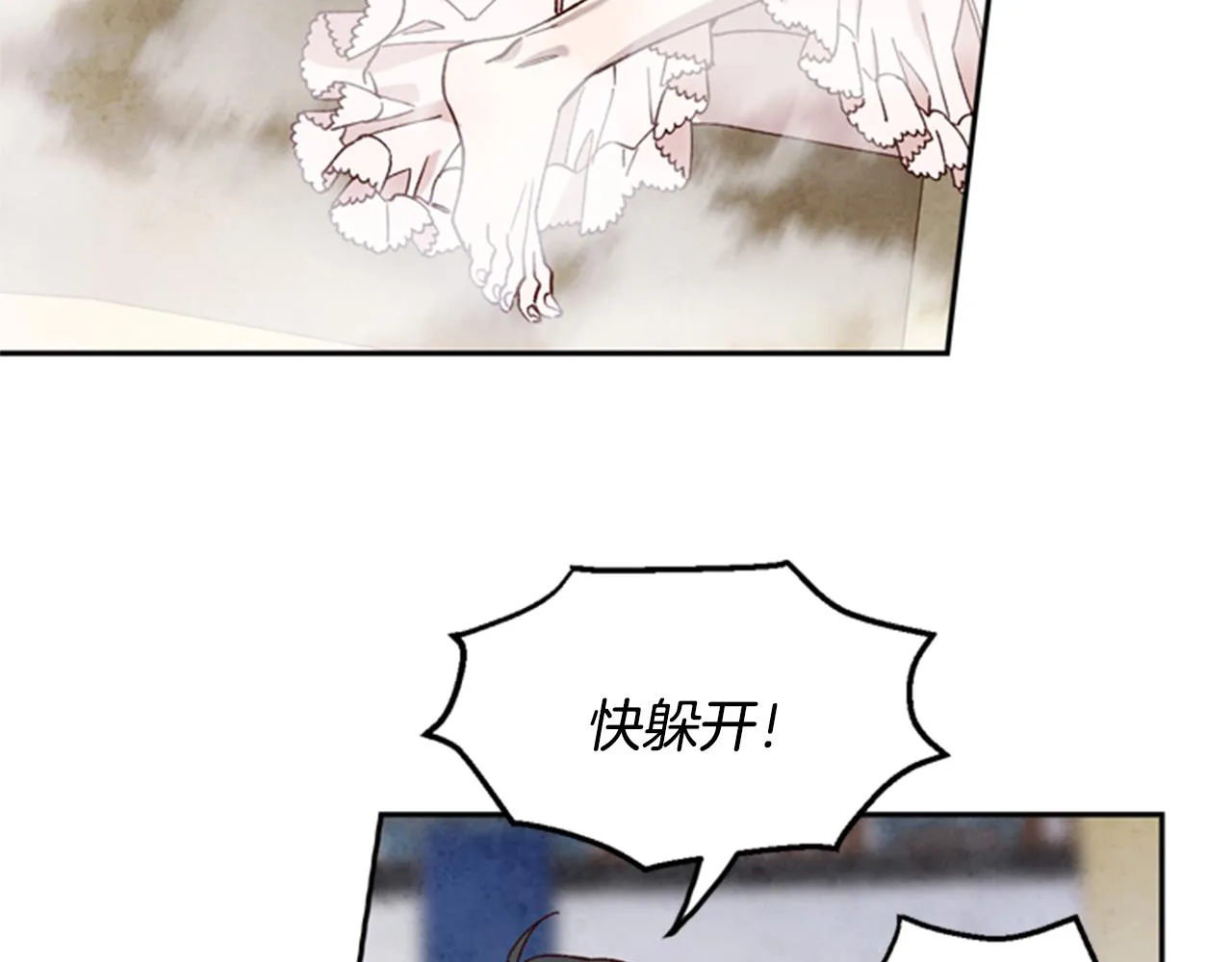 第5话 狄扎尔的“力量” 第22页