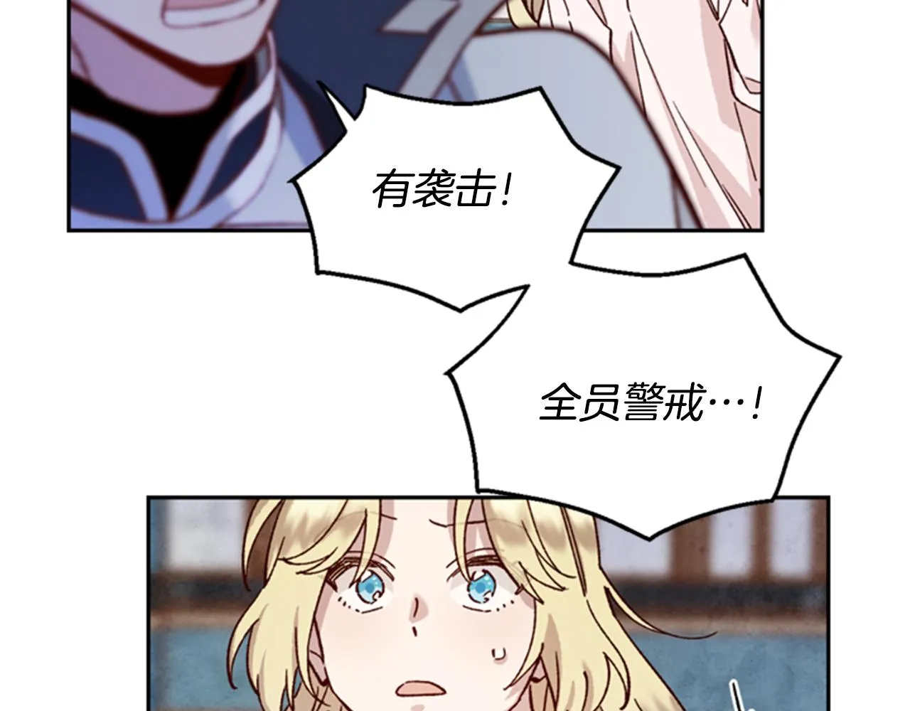 第5话 狄扎尔的“力量” 第26页