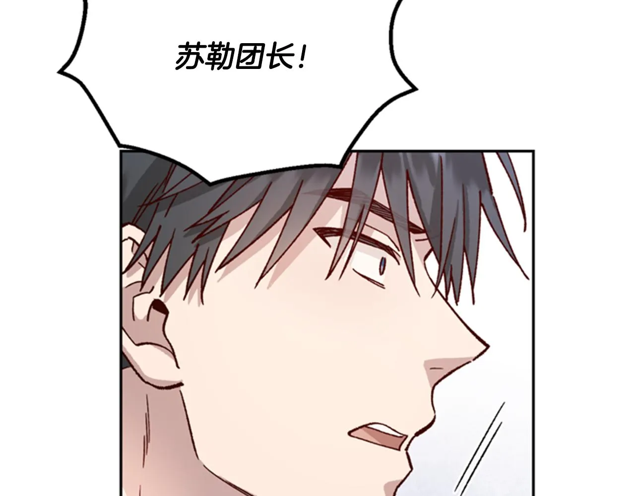 第5话 狄扎尔的“力量” 第28页