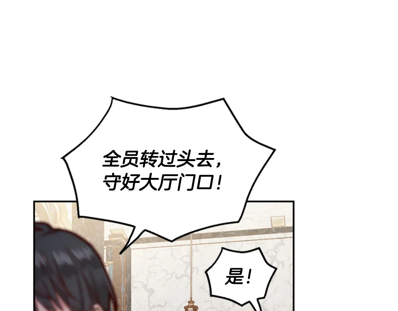 第5话 狄扎尔的“力量” 第37页