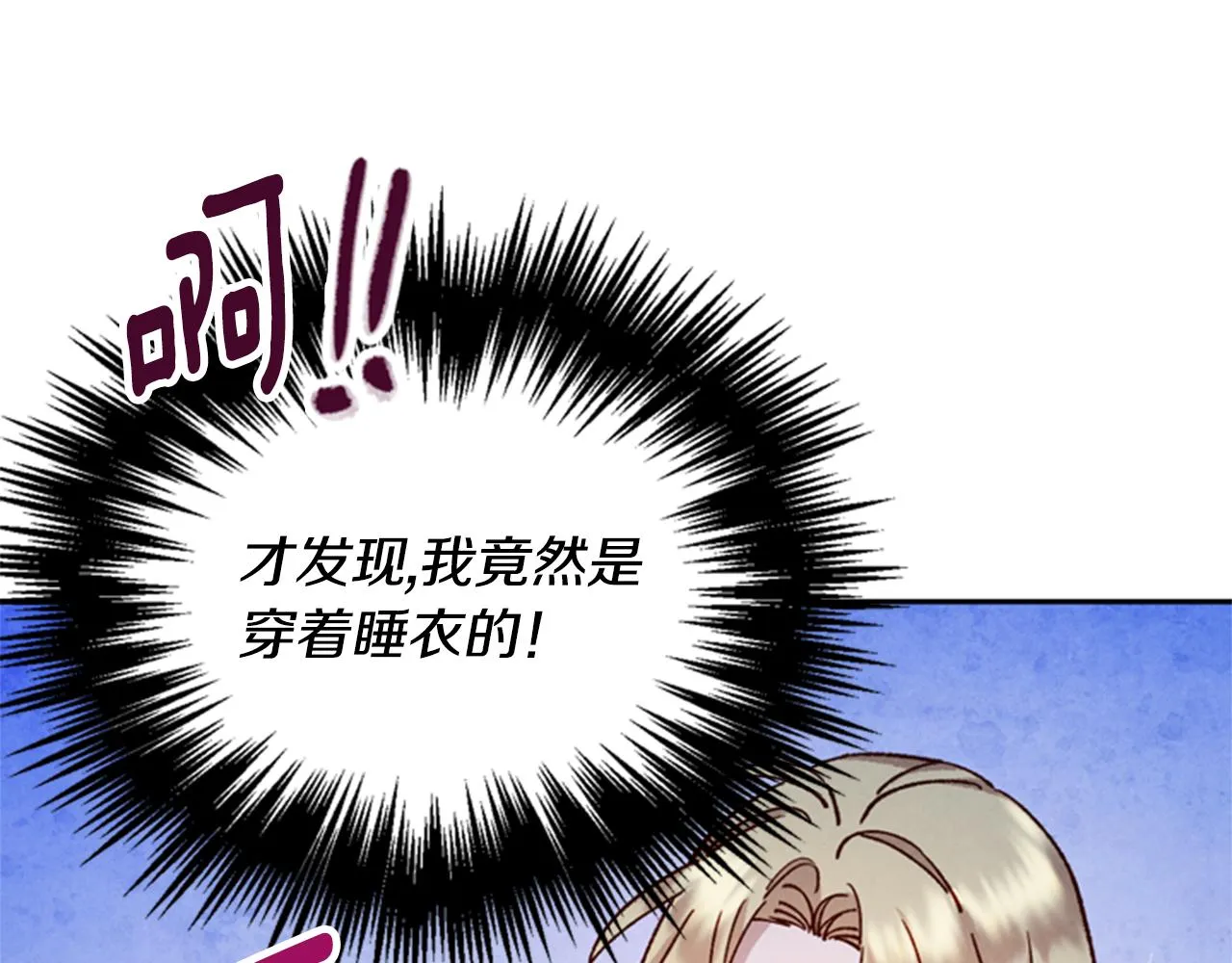 第5话 狄扎尔的“力量” 第39页