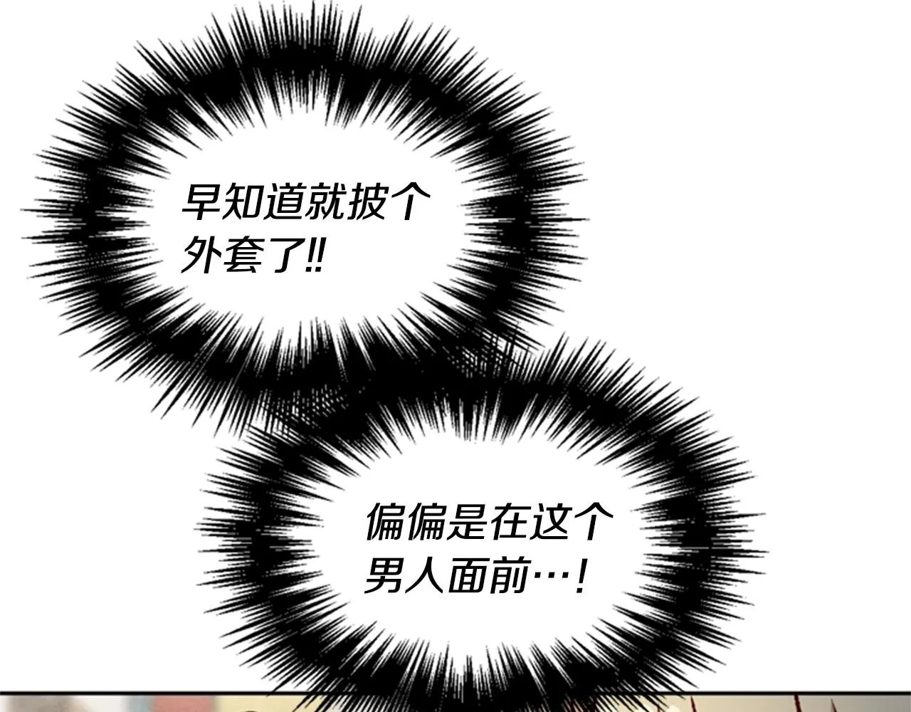 第5话 狄扎尔的“力量” 第42页