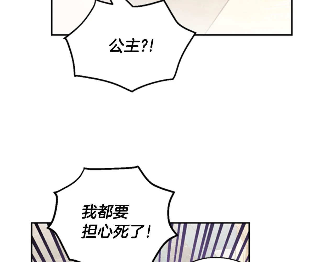 第5话 狄扎尔的“力量” 第48页