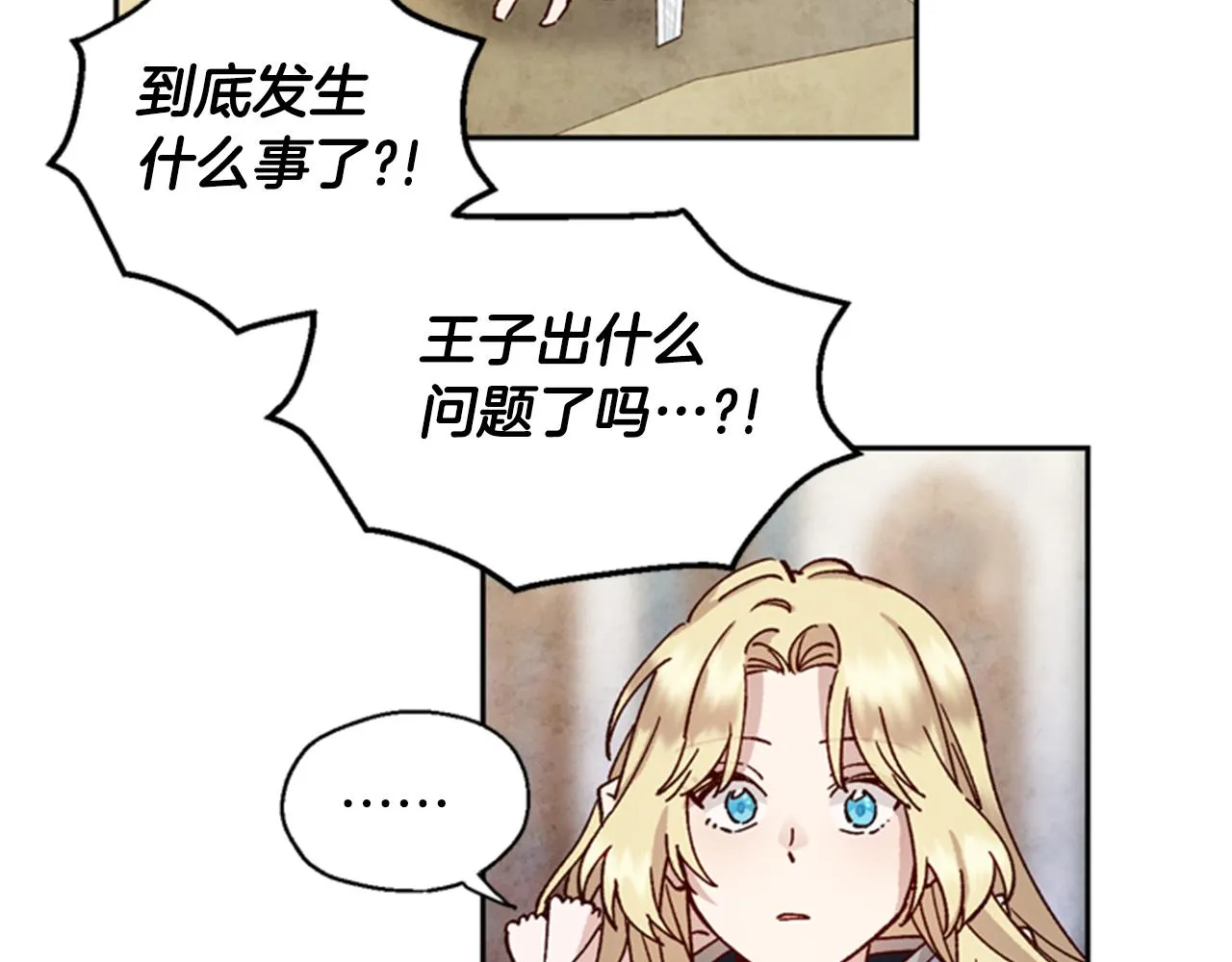 第5话 狄扎尔的“力量” 第50页
