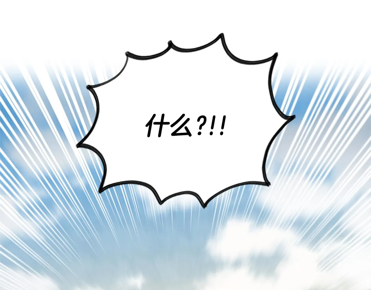 第5话 狄扎尔的“力量” 第64页