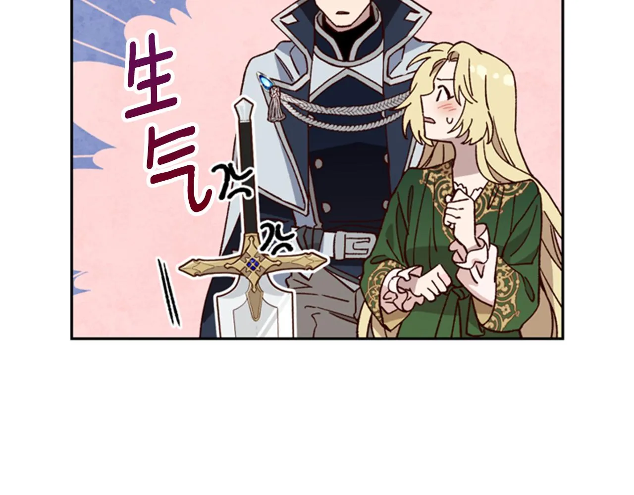 第5话 狄扎尔的“力量” 第79页