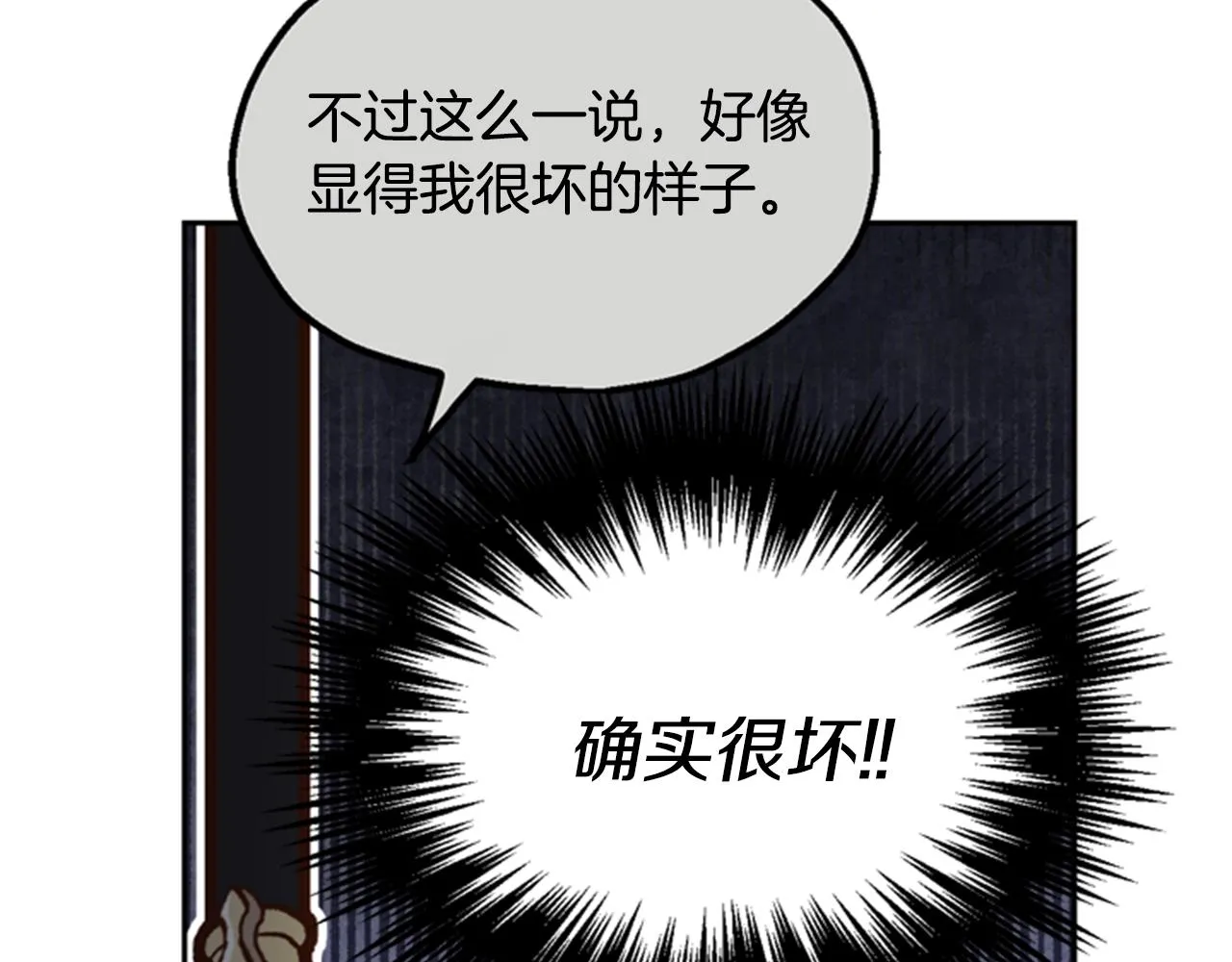 第5话 狄扎尔的“力量” 第91页