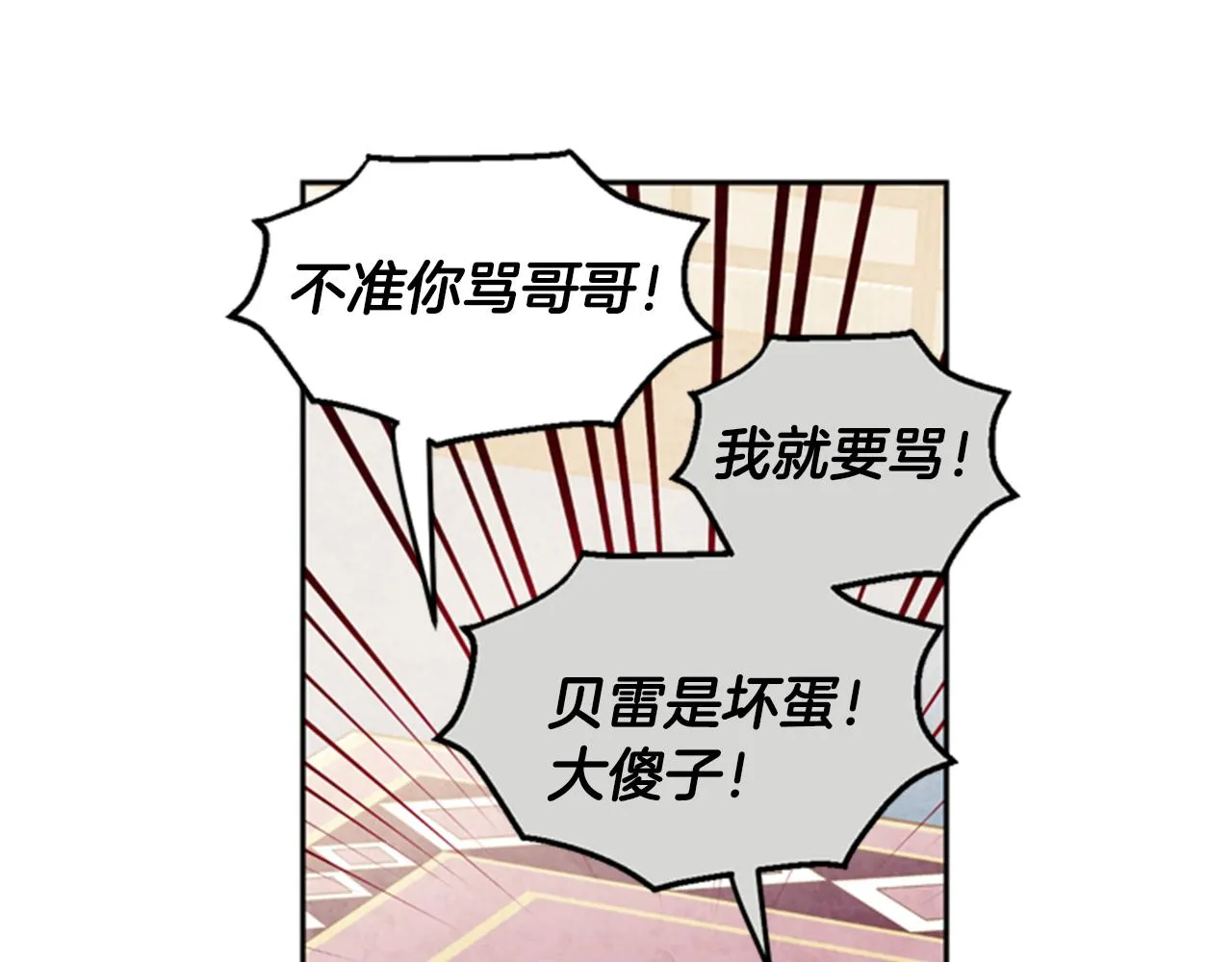 第5话 狄扎尔的“力量” 第109页