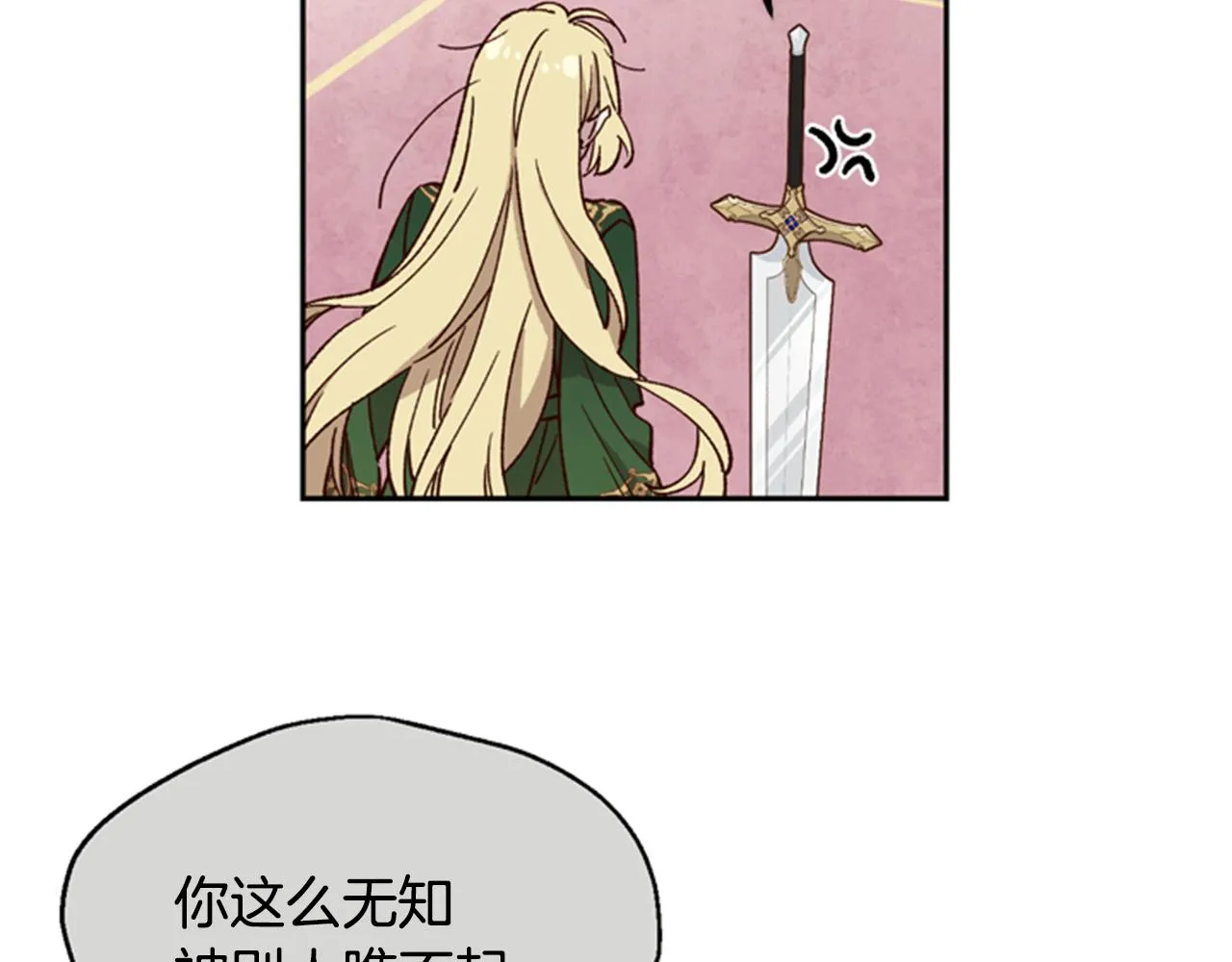 第5话 狄扎尔的“力量” 第110页