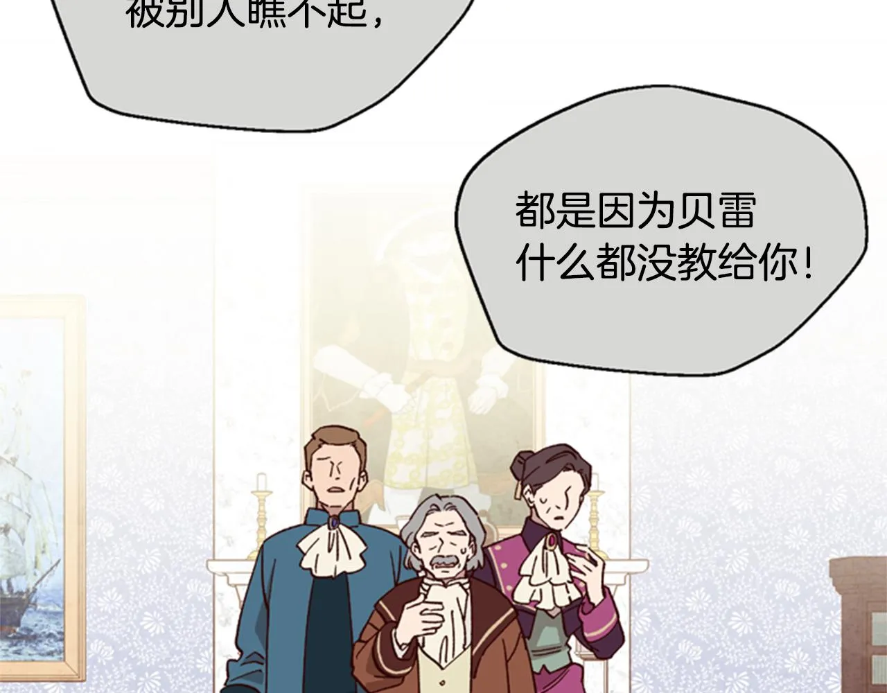 第5话 狄扎尔的“力量” 第111页