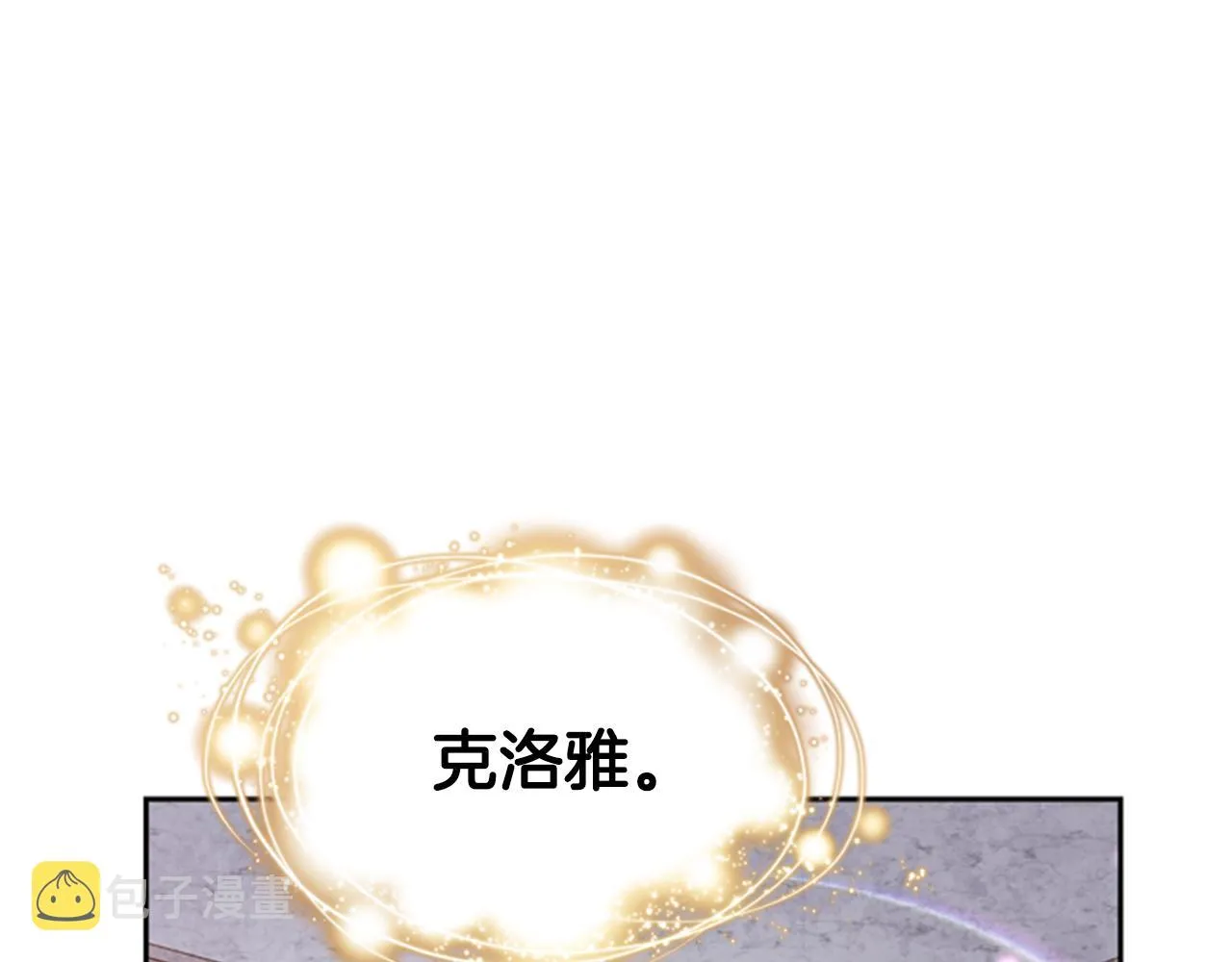 第5话 狄扎尔的“力量” 第118页