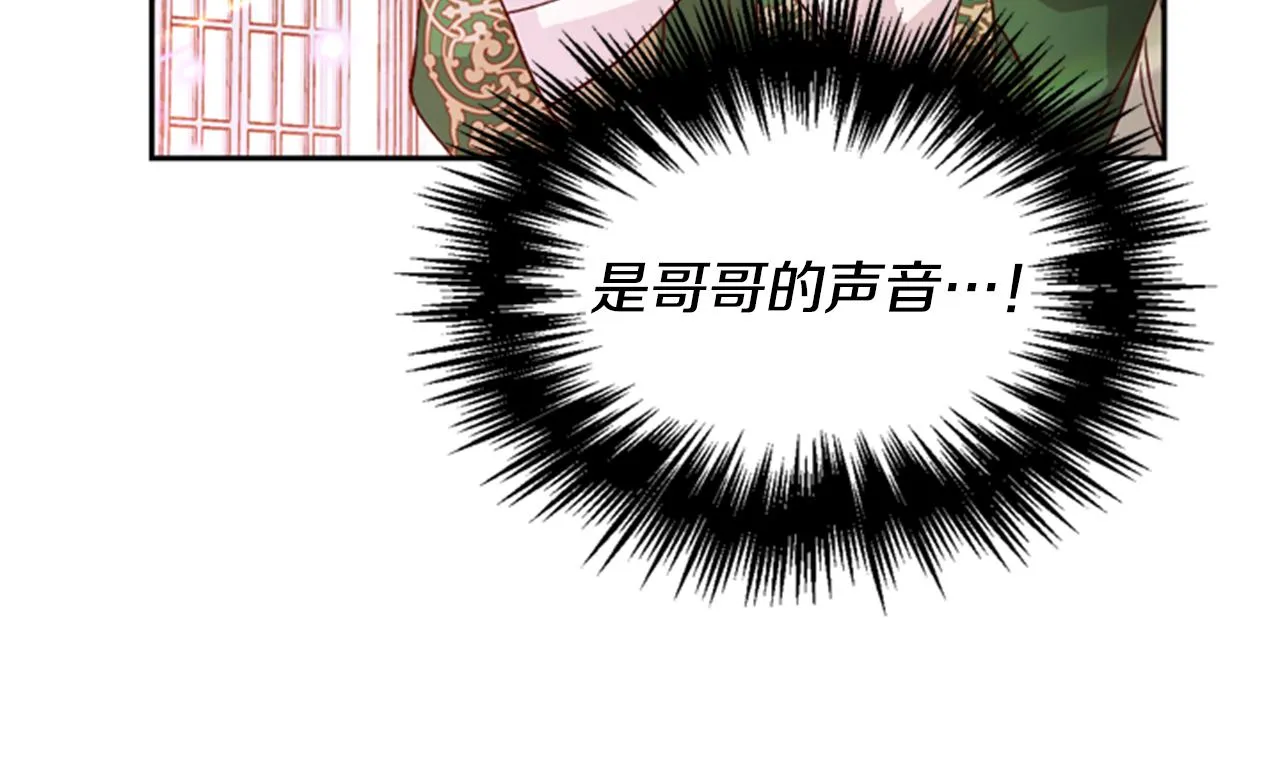 第5话 狄扎尔的“力量” 第120页