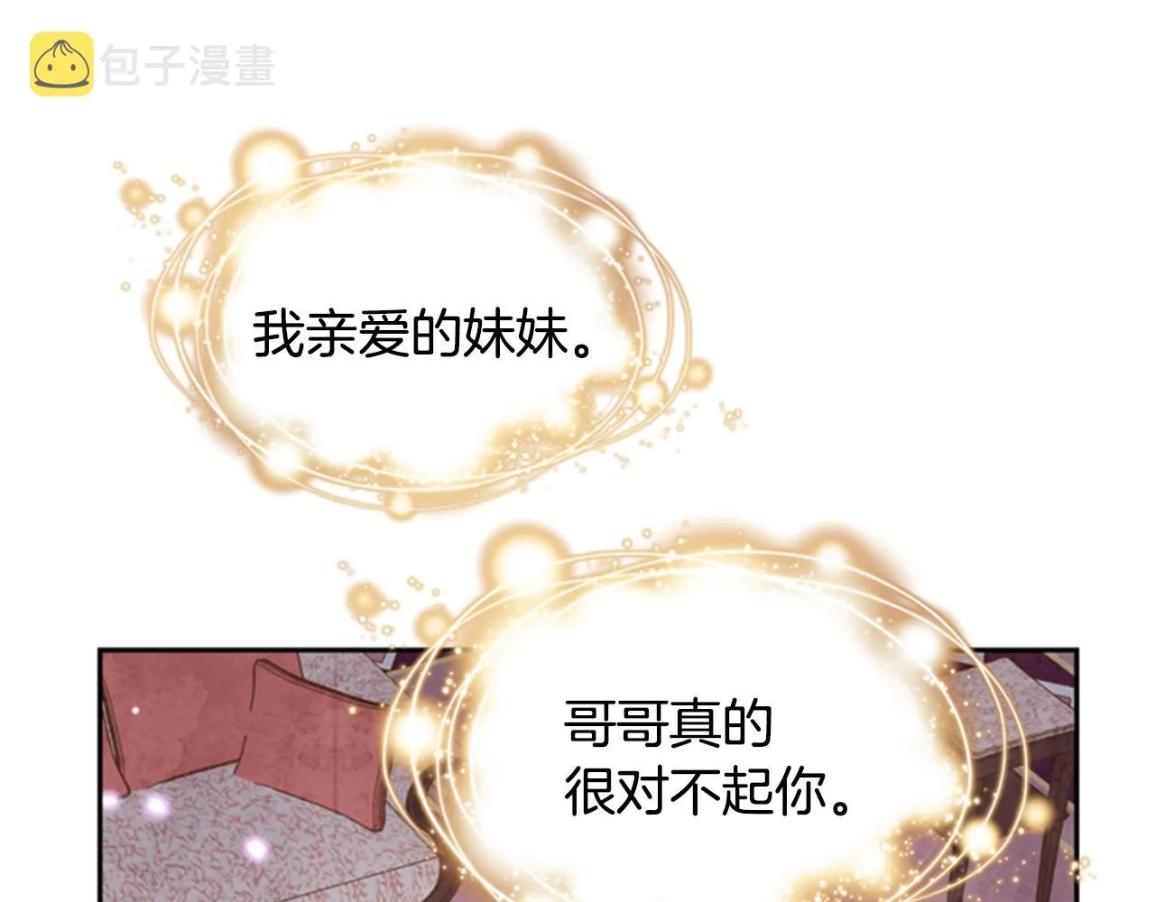 第5话 狄扎尔的“力量” 第121页