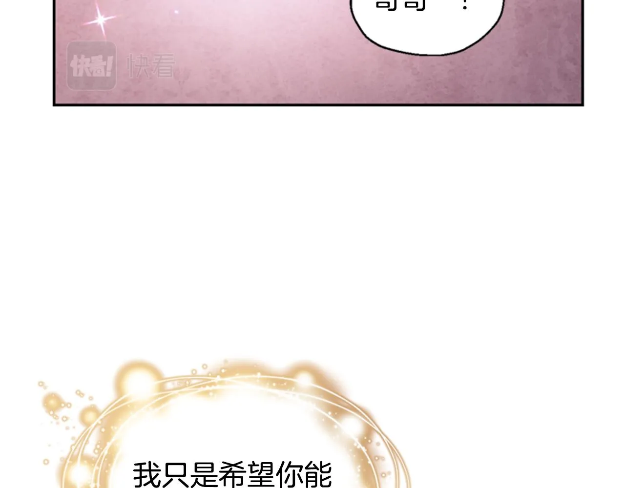 第5话 狄扎尔的“力量” 第123页