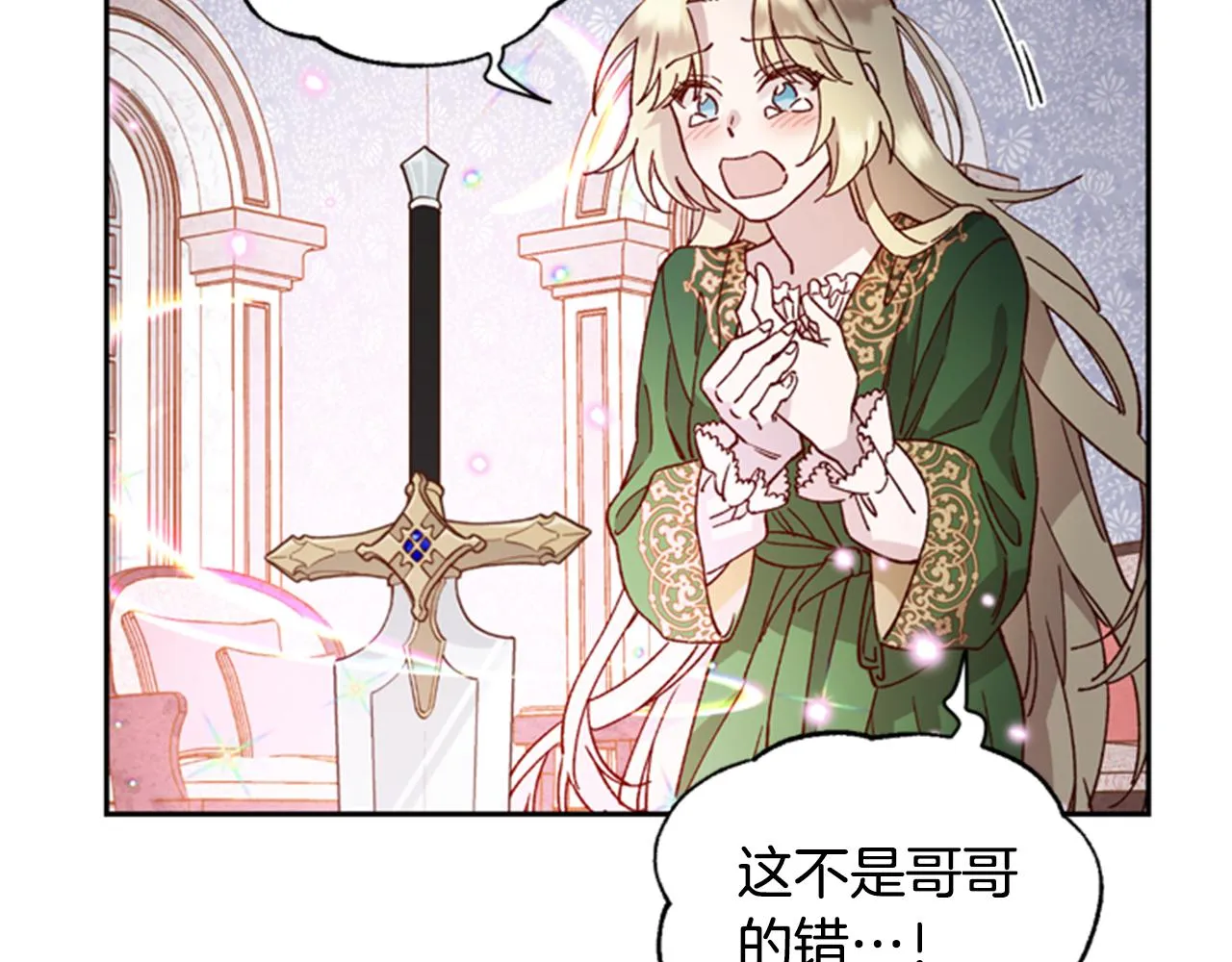 第5话 狄扎尔的“力量” 第125页