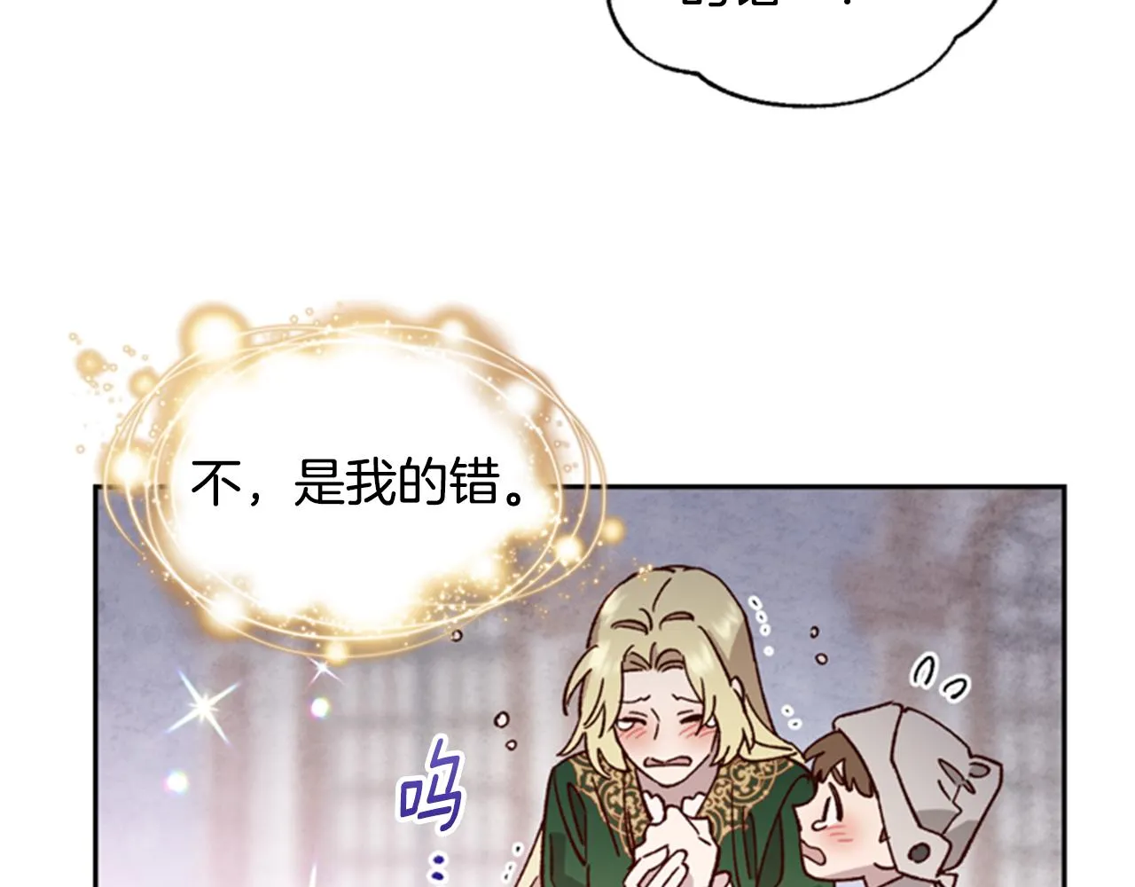 第5话 狄扎尔的“力量” 第126页