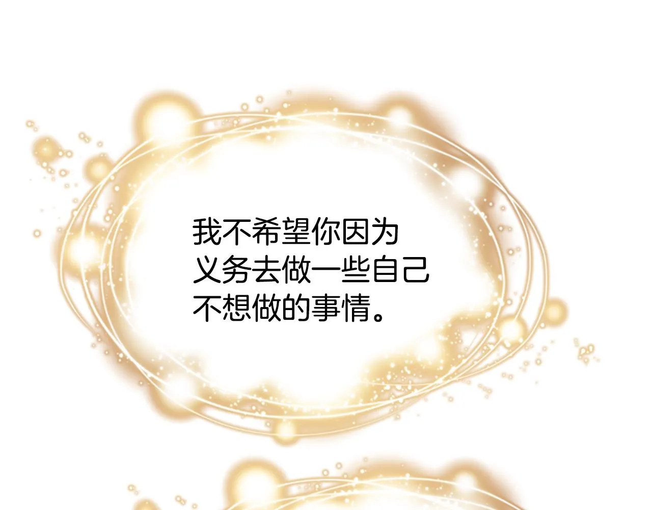 第5话 狄扎尔的“力量” 第129页