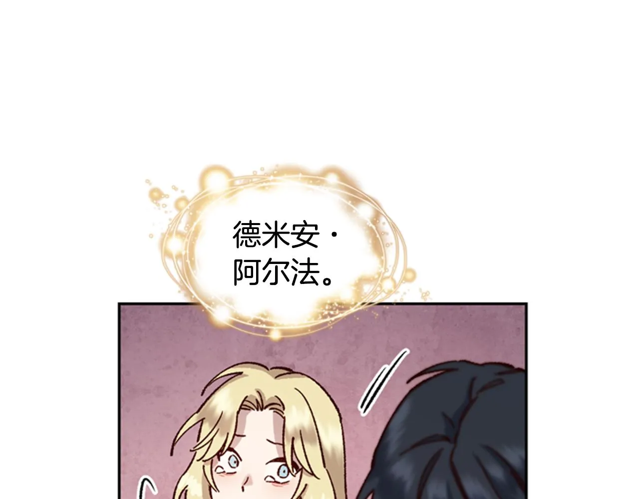 第5话 狄扎尔的“力量” 第132页