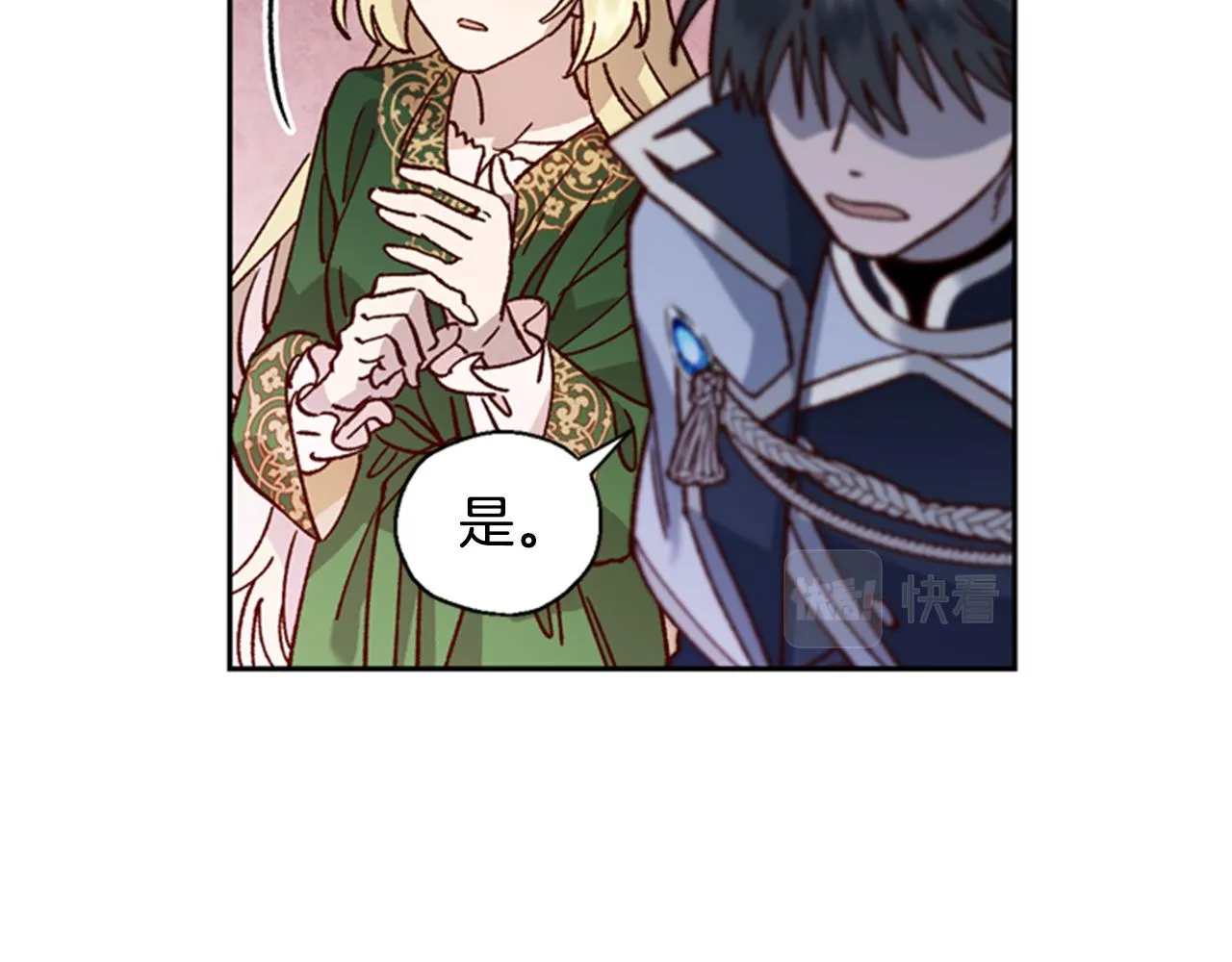 第5话 狄扎尔的“力量” 第133页