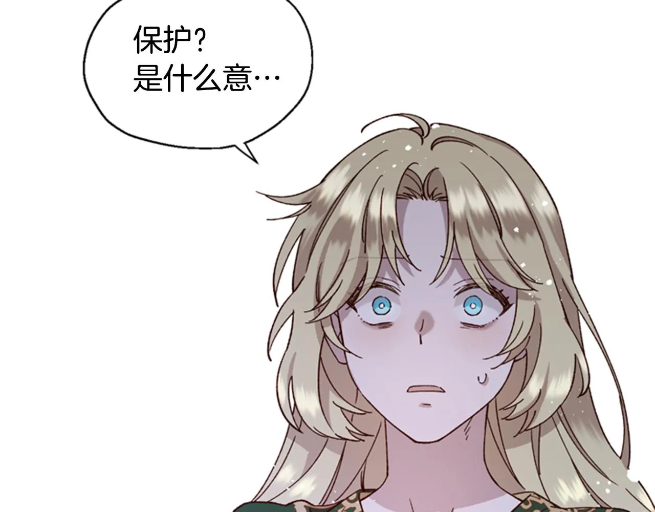 第5话 狄扎尔的“力量” 第136页