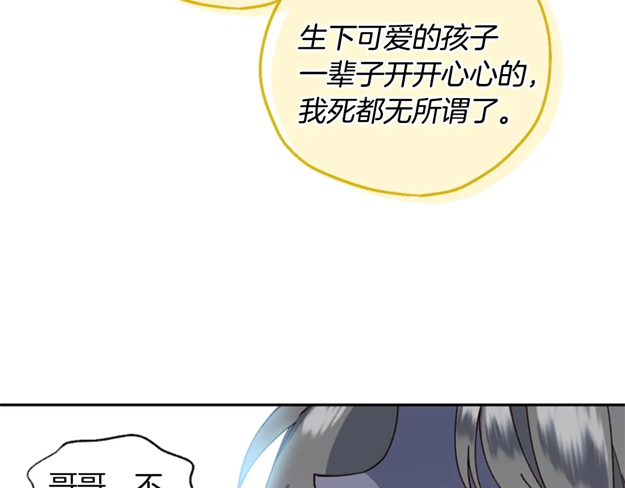 第5话 狄扎尔的“力量” 第142页