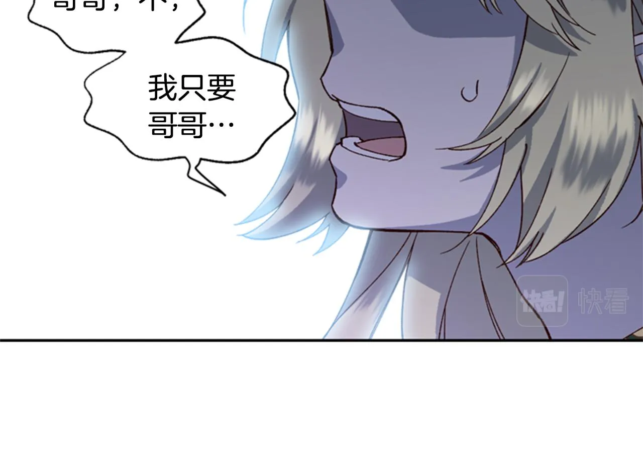 第5话 狄扎尔的“力量” 第143页