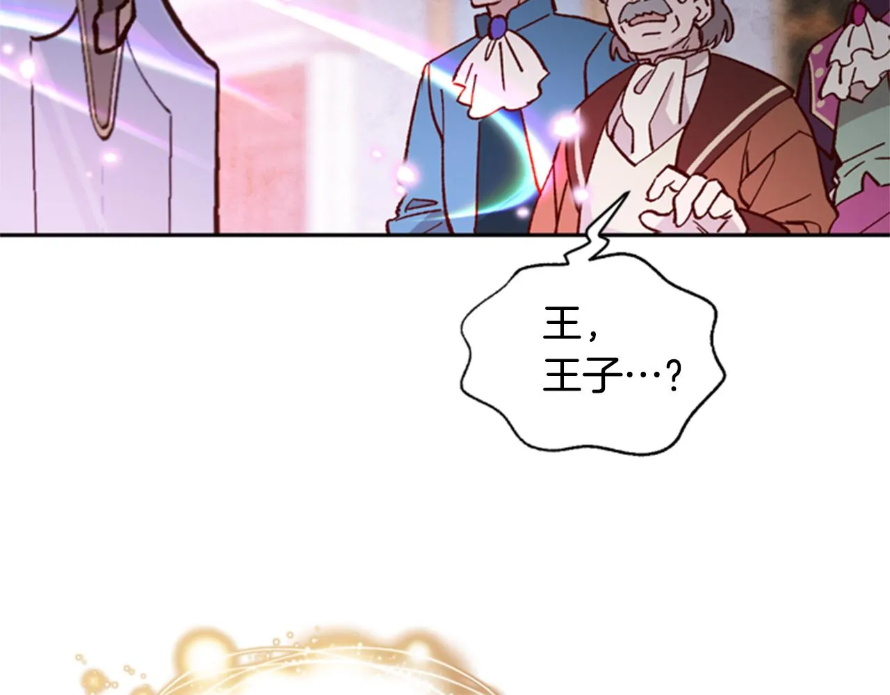 第5话 狄扎尔的“力量” 第145页