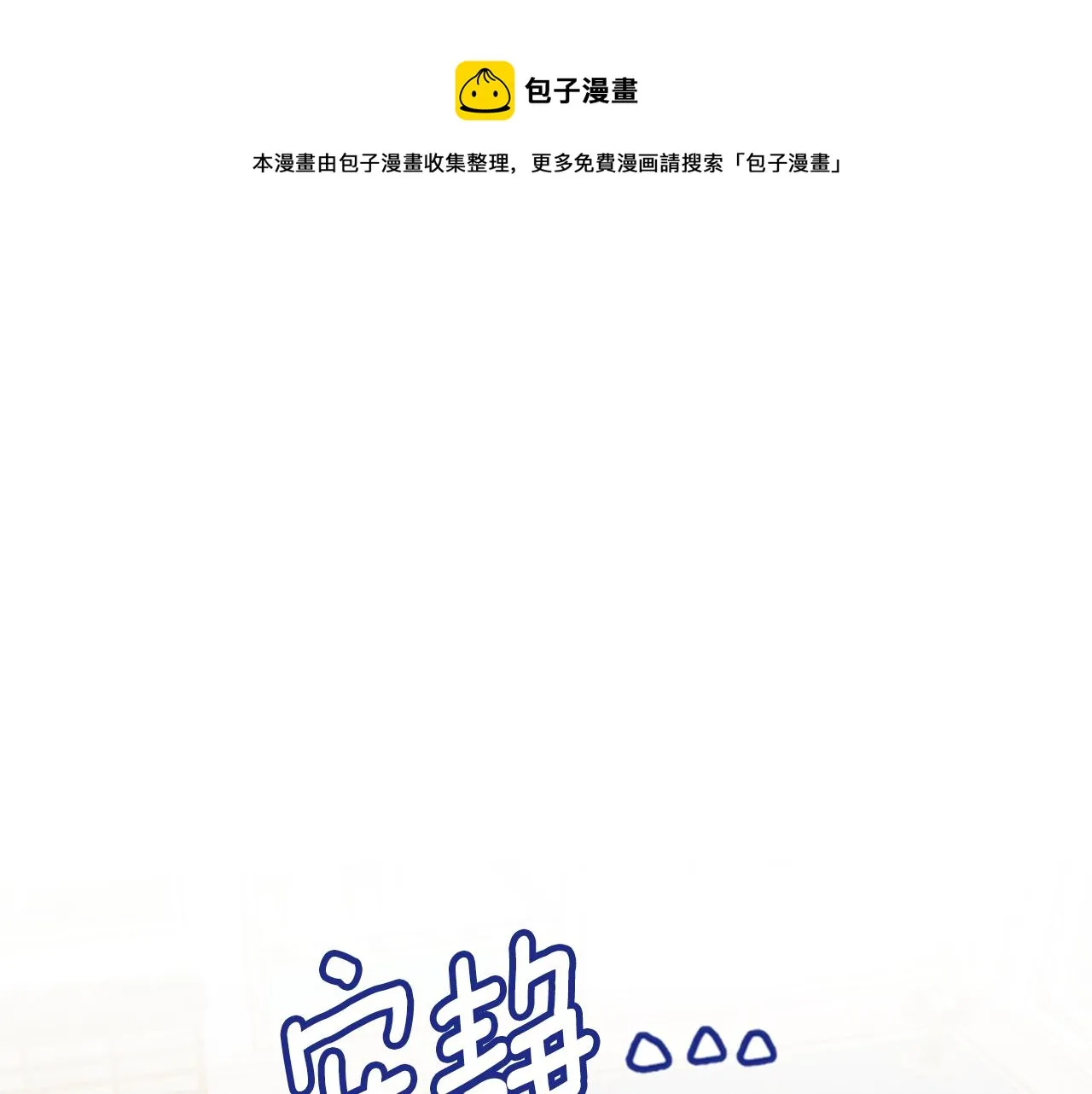第5话 狄扎尔的“力量” 第148页
