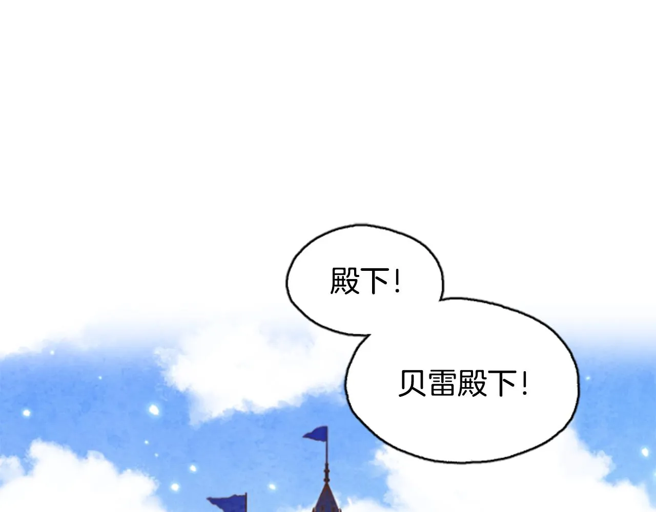 第1话 公主的生日 第5页