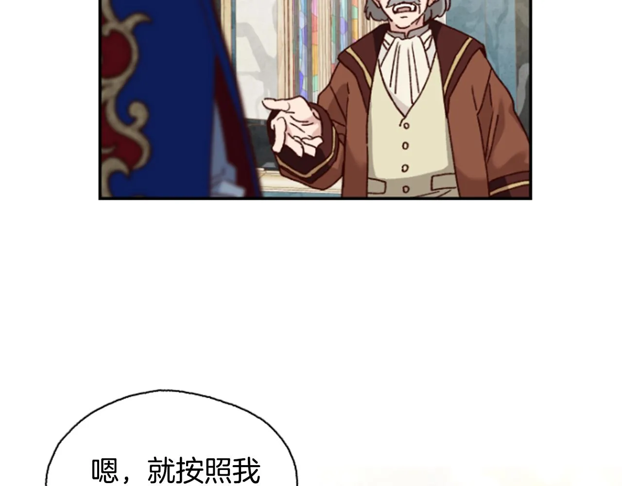 第1话 公主的生日 第8页