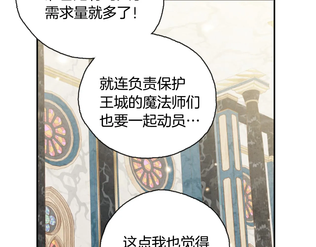 第1话 公主的生日 第11页