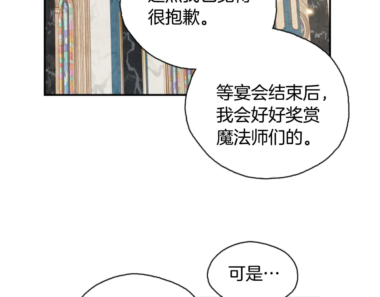 第1话 公主的生日 第12页