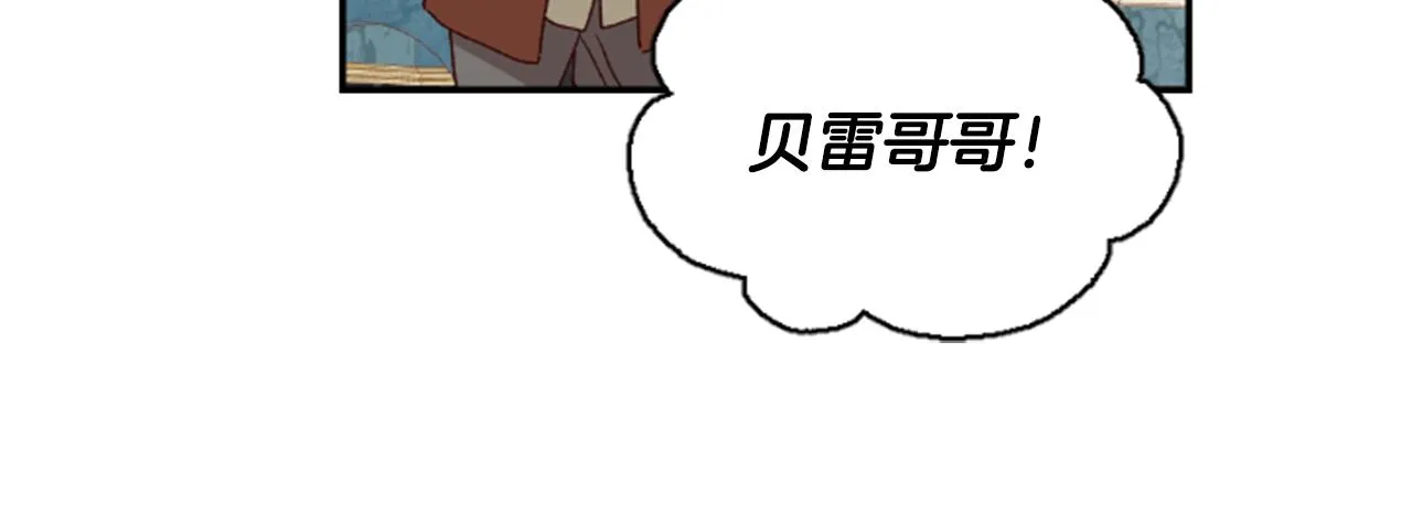 第1话 公主的生日 第14页