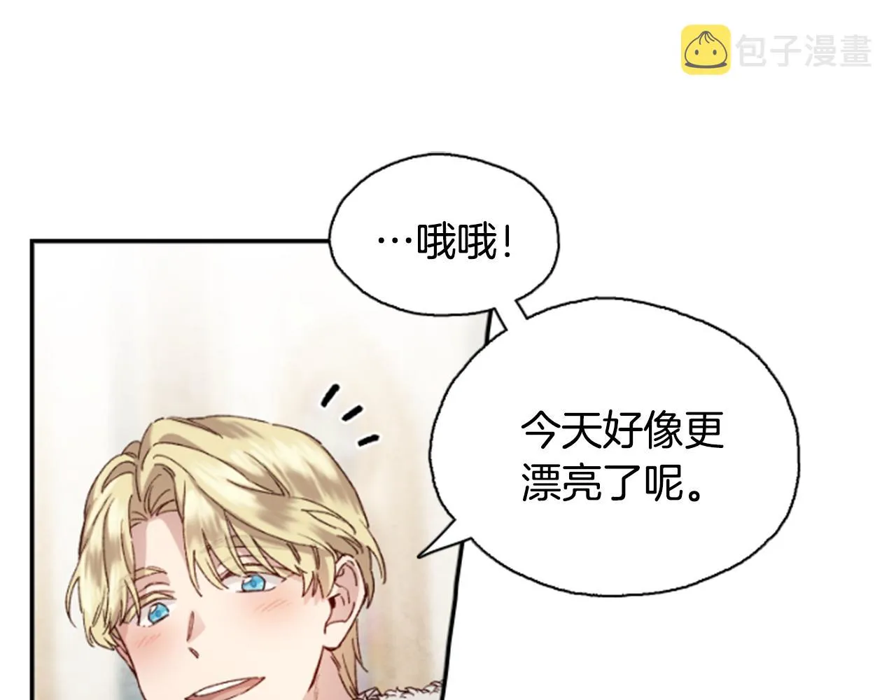 第1话 公主的生日 第15页