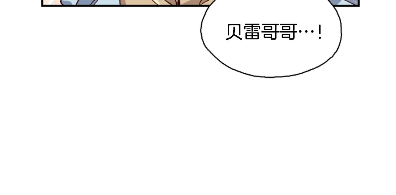 第1话 公主的生日 第26页