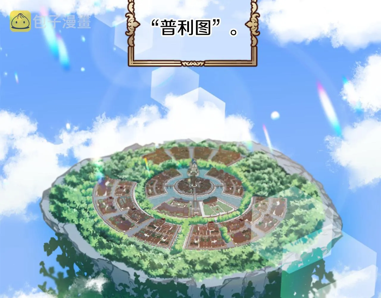 第1话 公主的生日 第28页