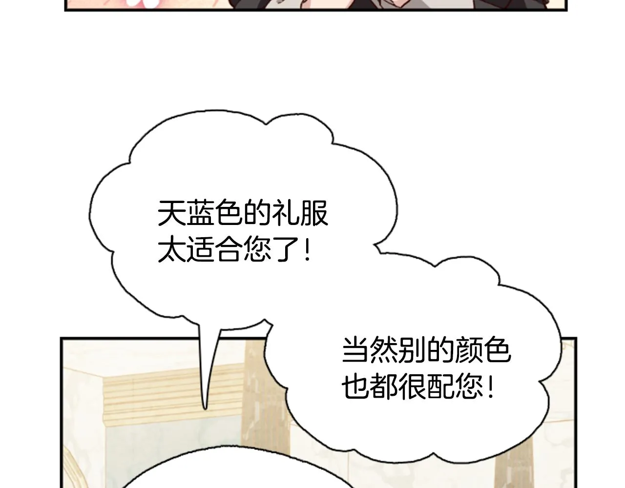 第1话 公主的生日 第38页