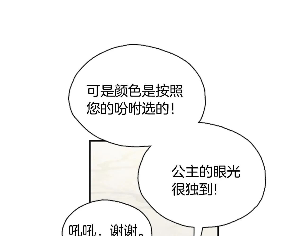 第1话 公主的生日 第41页