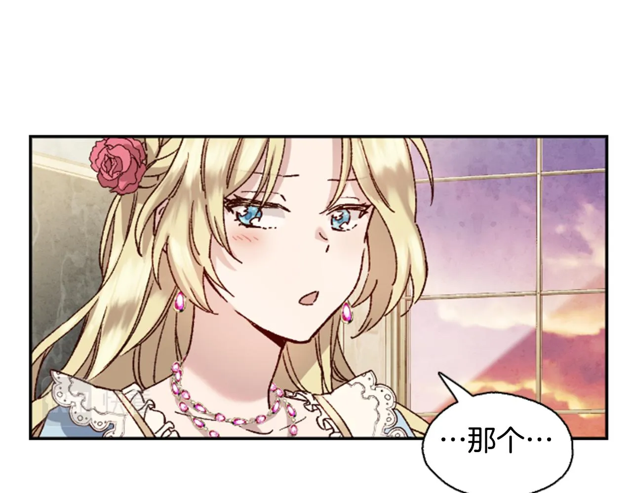 第1话 公主的生日 第43页
