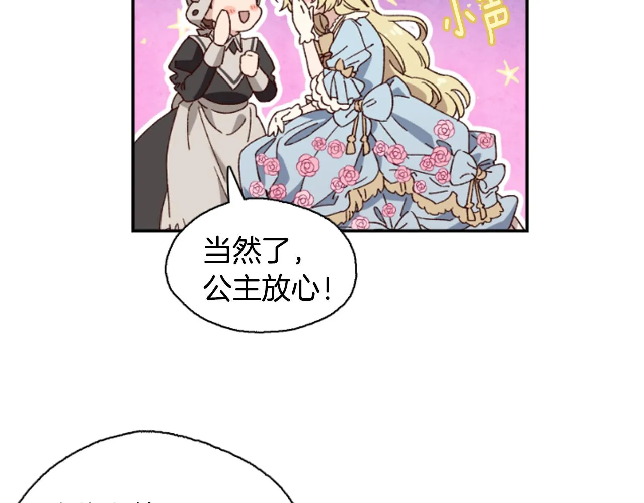第1话 公主的生日 第45页