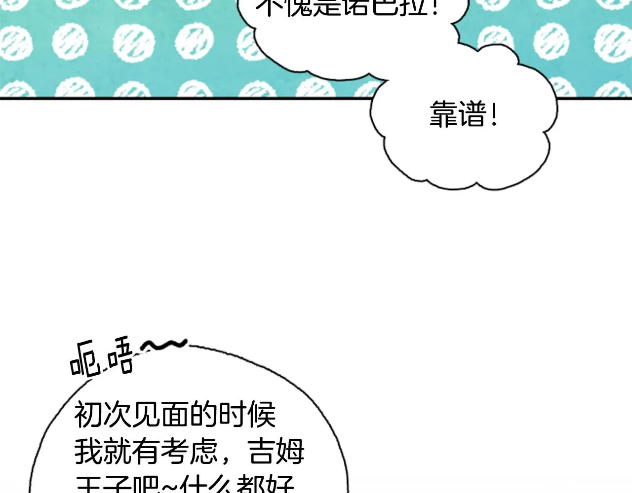 第1话 公主的生日 第47页