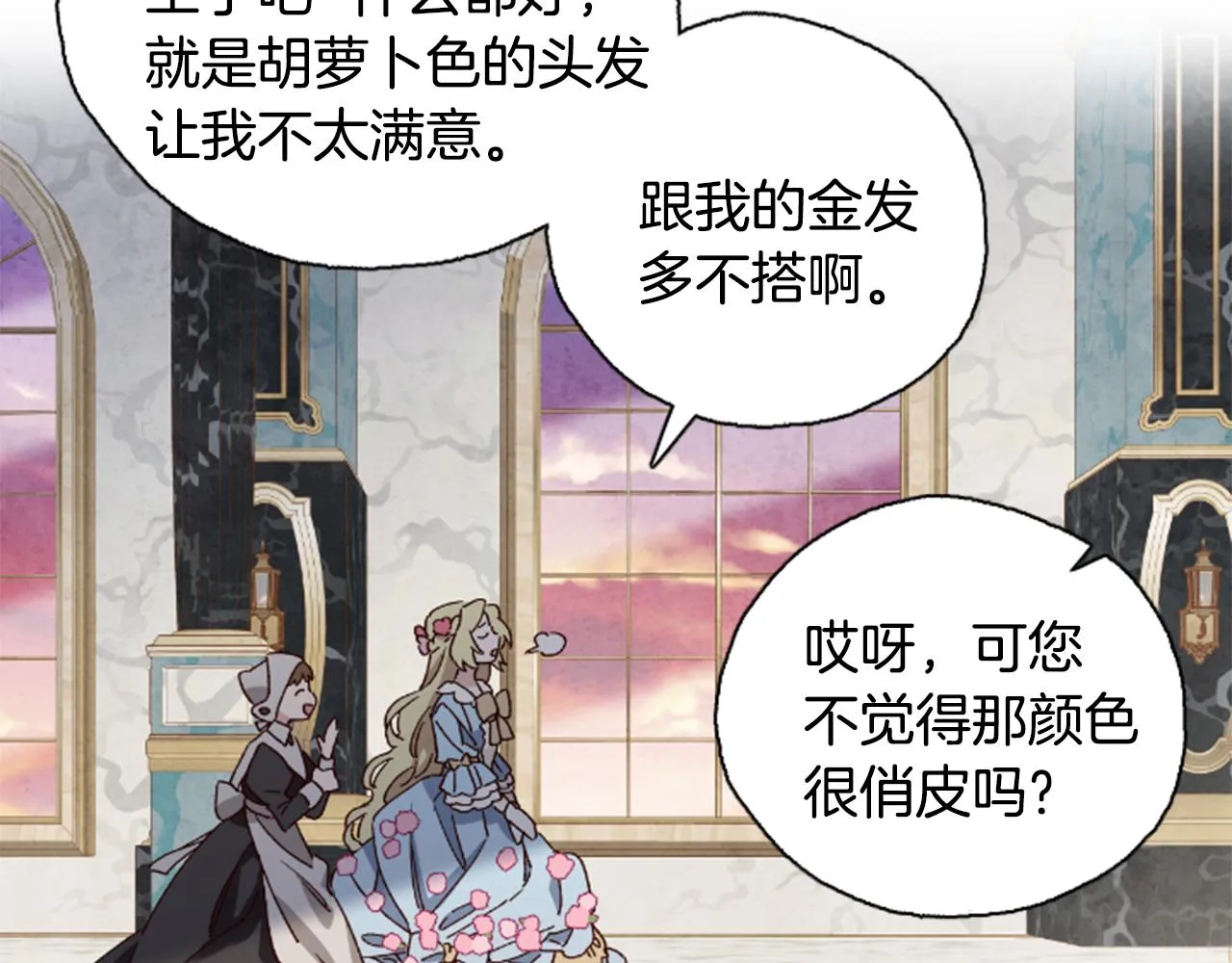 第1话 公主的生日 第48页