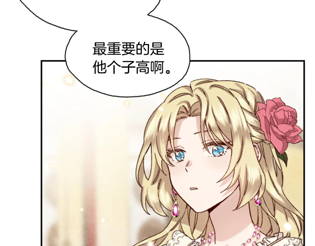 第1话 公主的生日 第51页