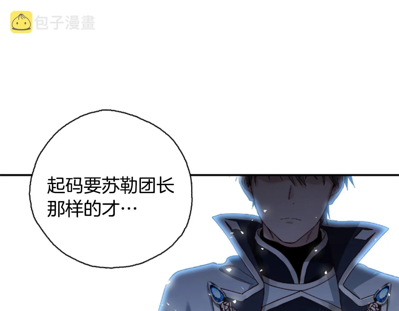 第1话 公主的生日 第54页