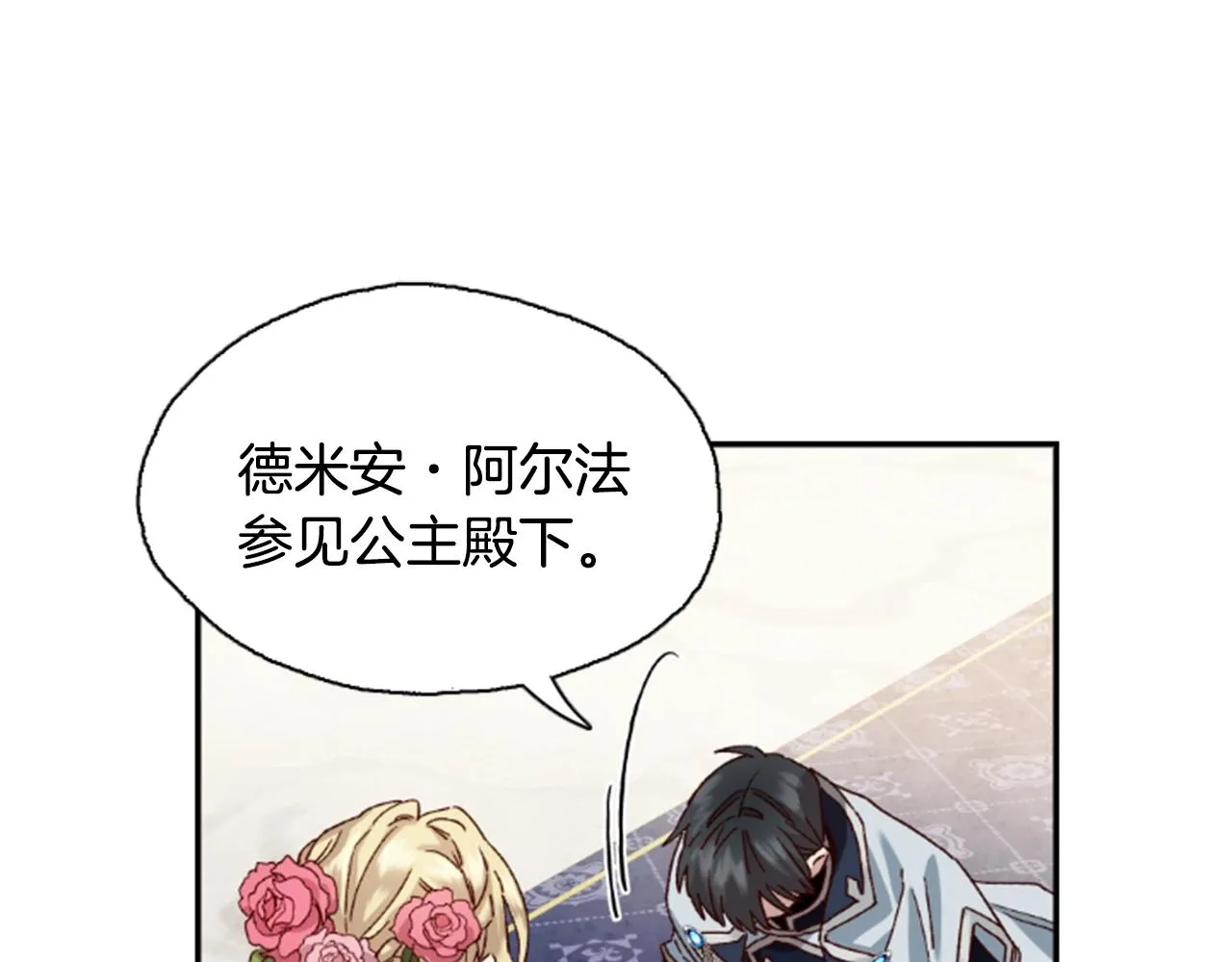 第1话 公主的生日 第61页