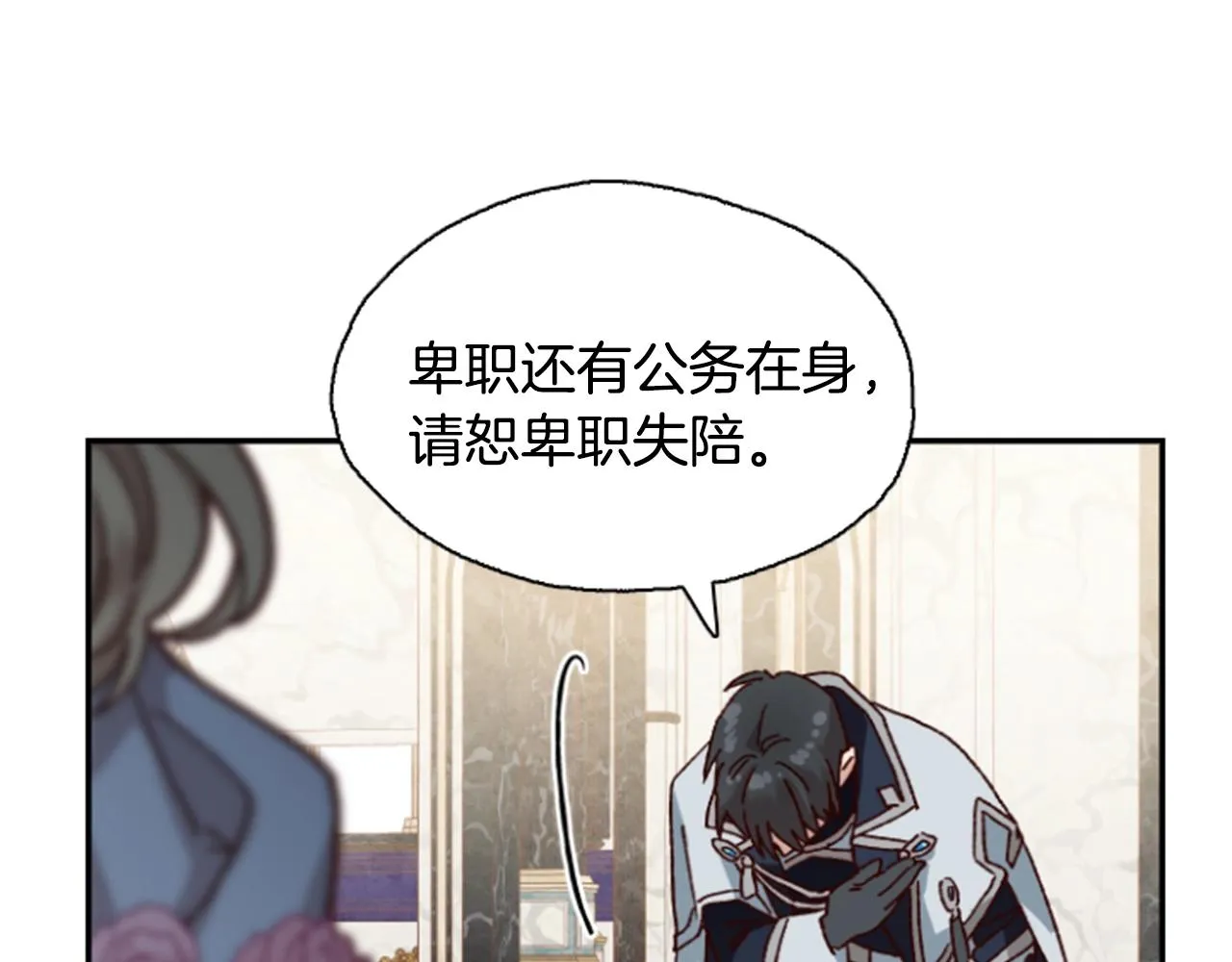 第1话 公主的生日 第63页