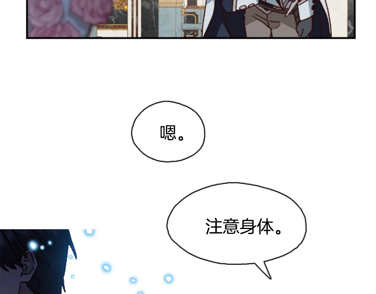 第1话 公主的生日 第64页