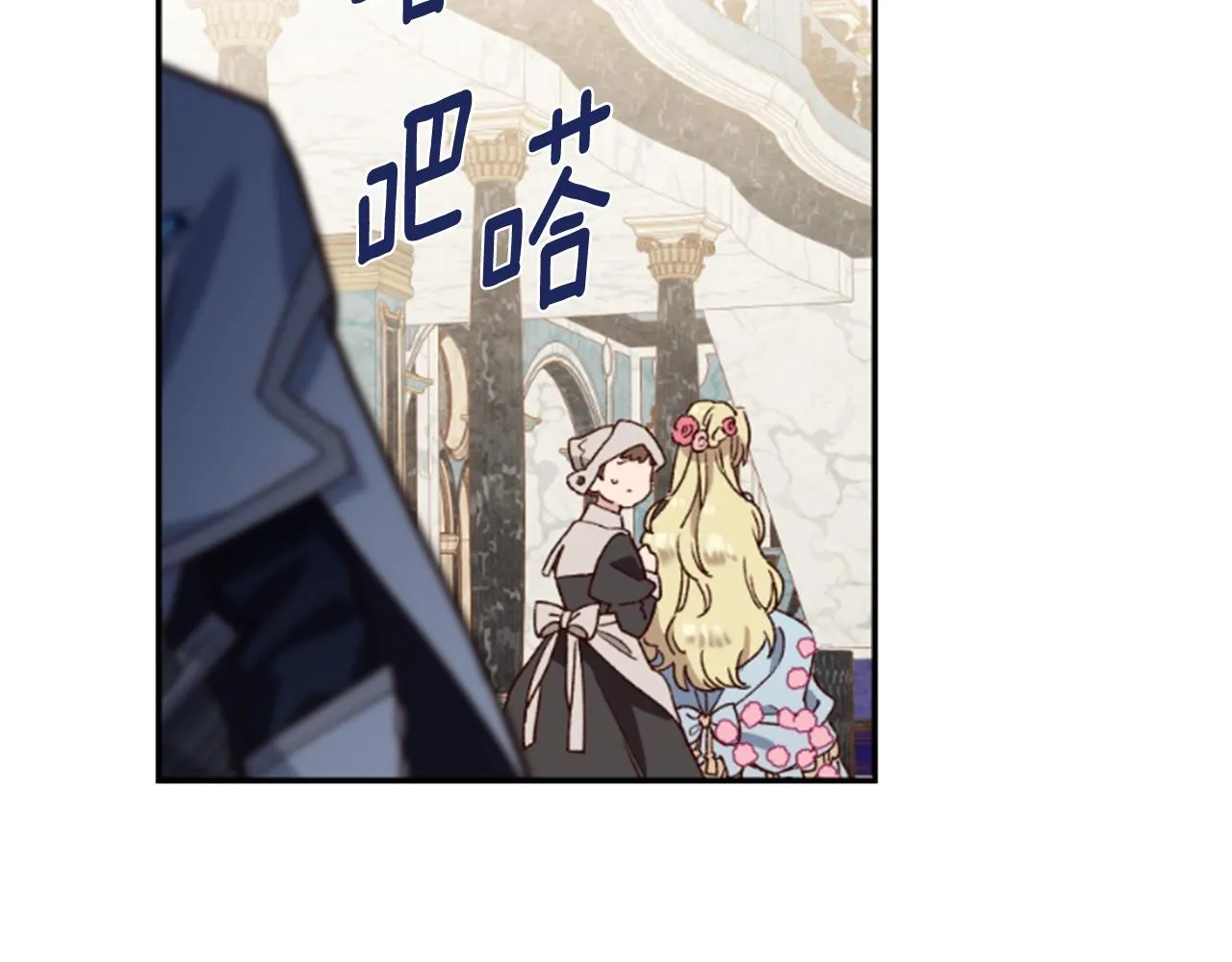 第1话 公主的生日 第67页