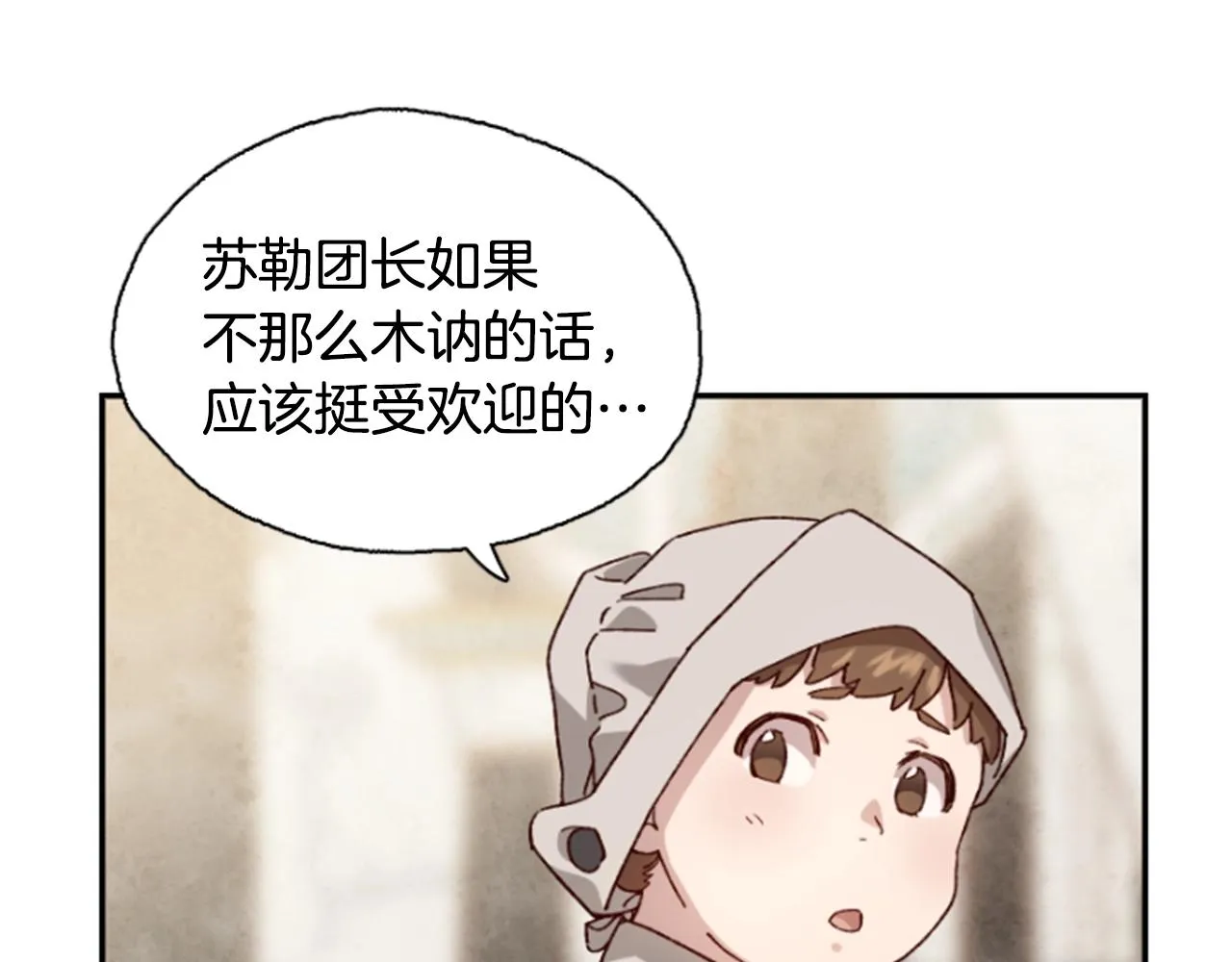 第1话 公主的生日 第68页